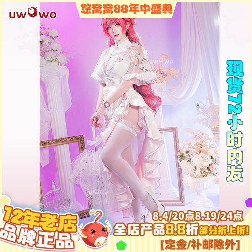 现货悠窝窝NIKKE胜利女神cosplay桃乐丝cos服装女 宴桃源旗袍doro