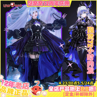 现货悠窝窝星穹铁道cosplay知更鸟 迷音套cos 同人C服 服装女
