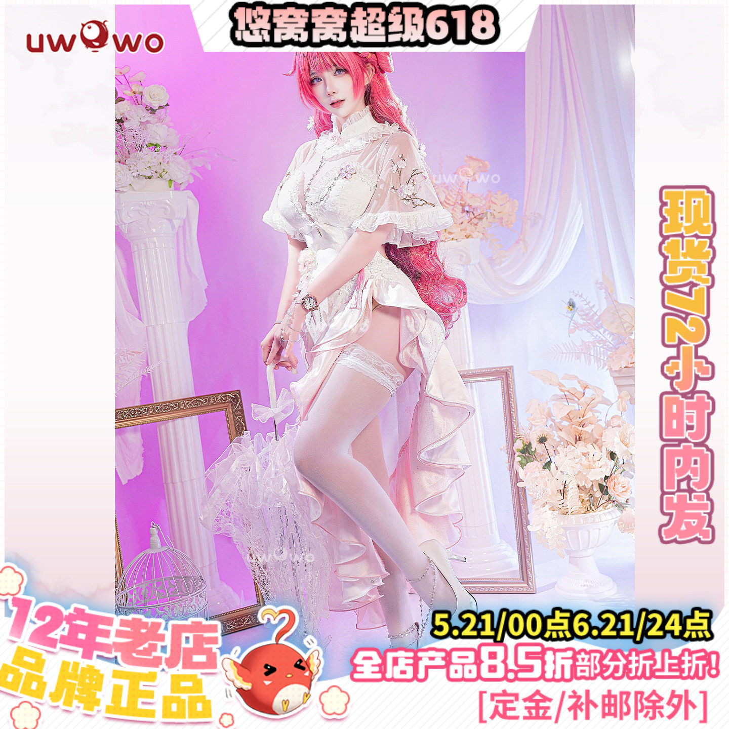 现货悠窝窝NIKKE胜利女神cosplay桃乐丝cos服装女 宴桃源旗袍doro