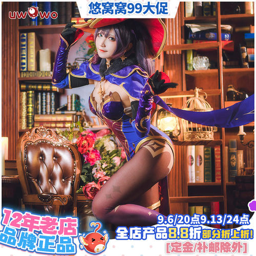 悠窝窝原神现货莫娜cosplay