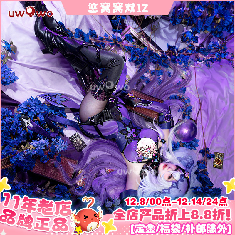 预售悠窝窝Uwowo崩坏星穹铁道cosplay黑天鹅cos服 服装女游戏同款
