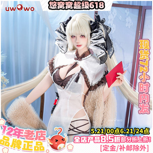 现货悠窝窝cosplay碧蓝航线 可畏 旗袍 cos C服