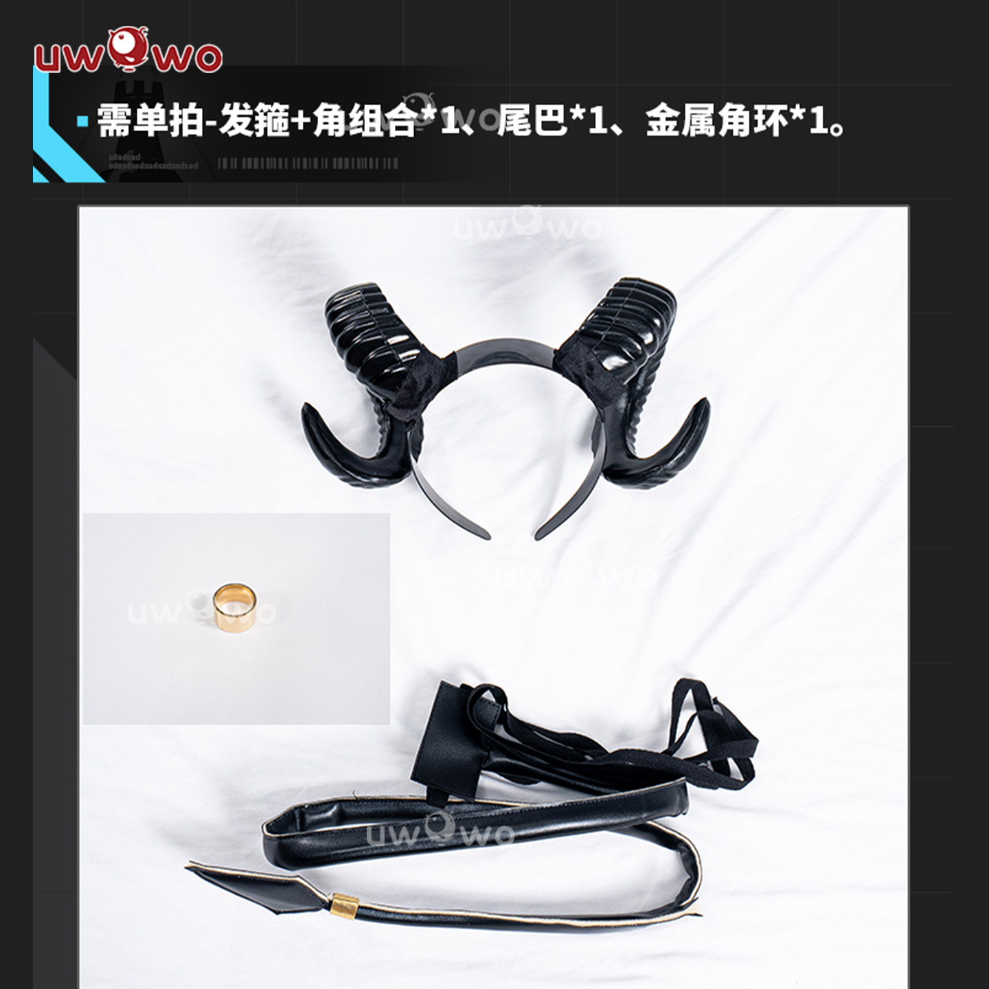 预售悠窝窝cosplay明日方舟旋律的主人 丰川祥子 羊角发箍 尾巴图片