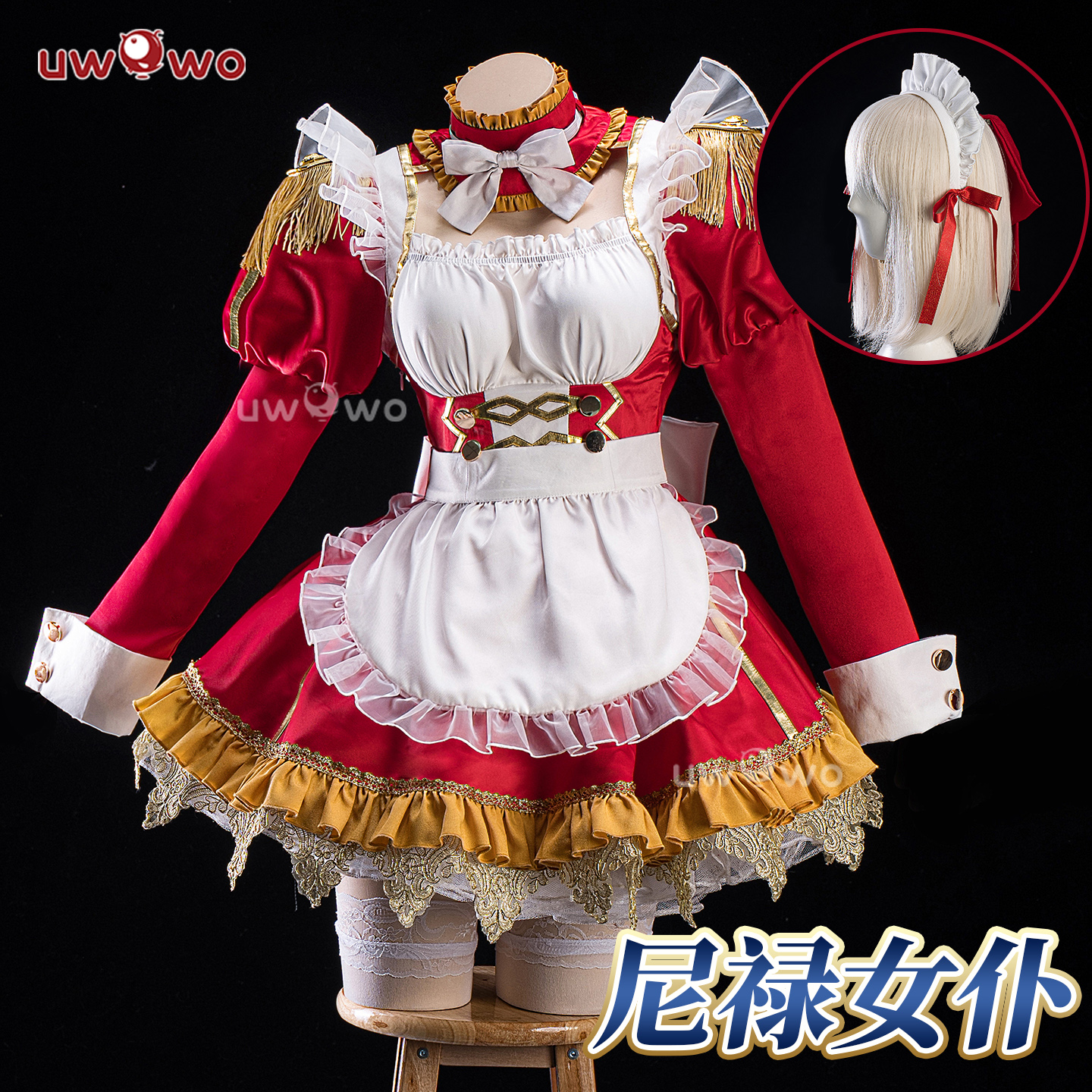 预售悠窝窝cosplay FGO 尼禄 女仆 cos 服装女 C服 女仆装
