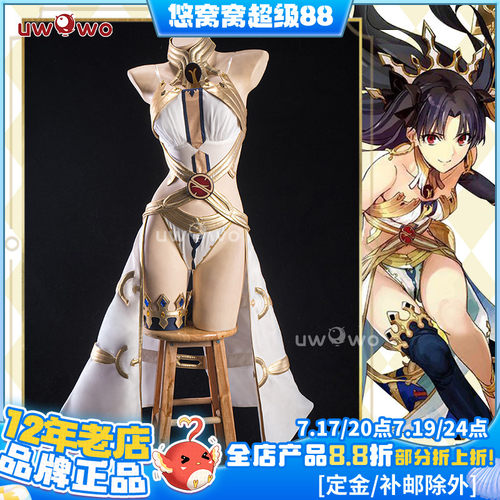 预售悠窝窝cosplay FGO 伊什塔尔 弓凛初始一破 cos服装女 fate
