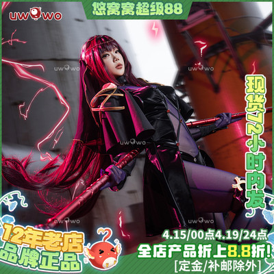 现货悠窝窝cosplay FGO 斯卡哈三破 满破 cos服装女fate师匠