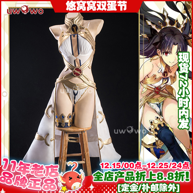 现货悠窝窝cosplay FGO 伊什塔尔 弓凛初始一破 cos服装女 fate