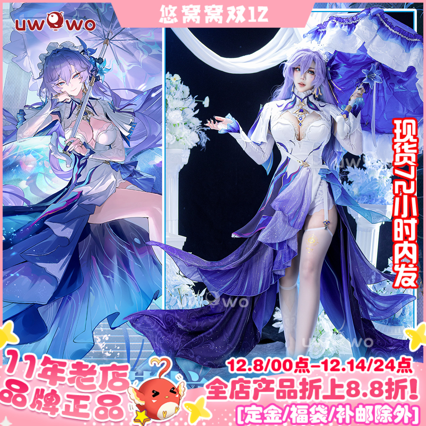 现货悠窝窝cosplay鸣潮 坎特蕾拉cos C服 游戏同款 全套