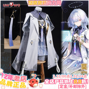 预售悠窝窝cosplay鸣潮 莫宁 cos 服装女 C服