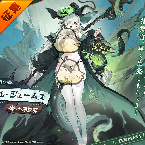 征集定金 悠窝窝cosplay碧蓝航线 风帆舰 皇家詹姆斯号 cos C服