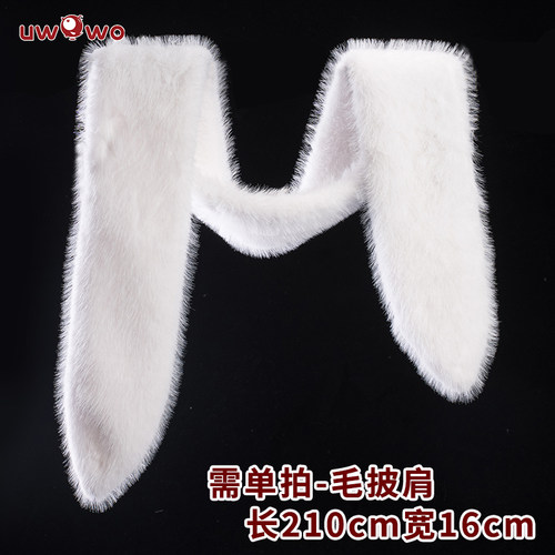 预售悠窝窝长离 燎云锦凰 大凤新年旗袍 通用毛披肩 cos道具配件