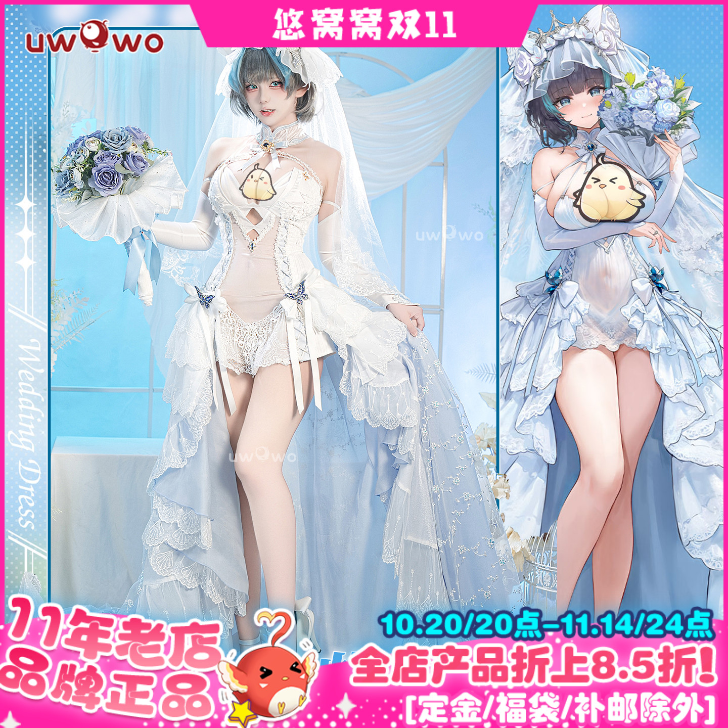 预售悠窝窝cosplay碧蓝航线 柴郡 誓约花嫁 cos C服 婚纱