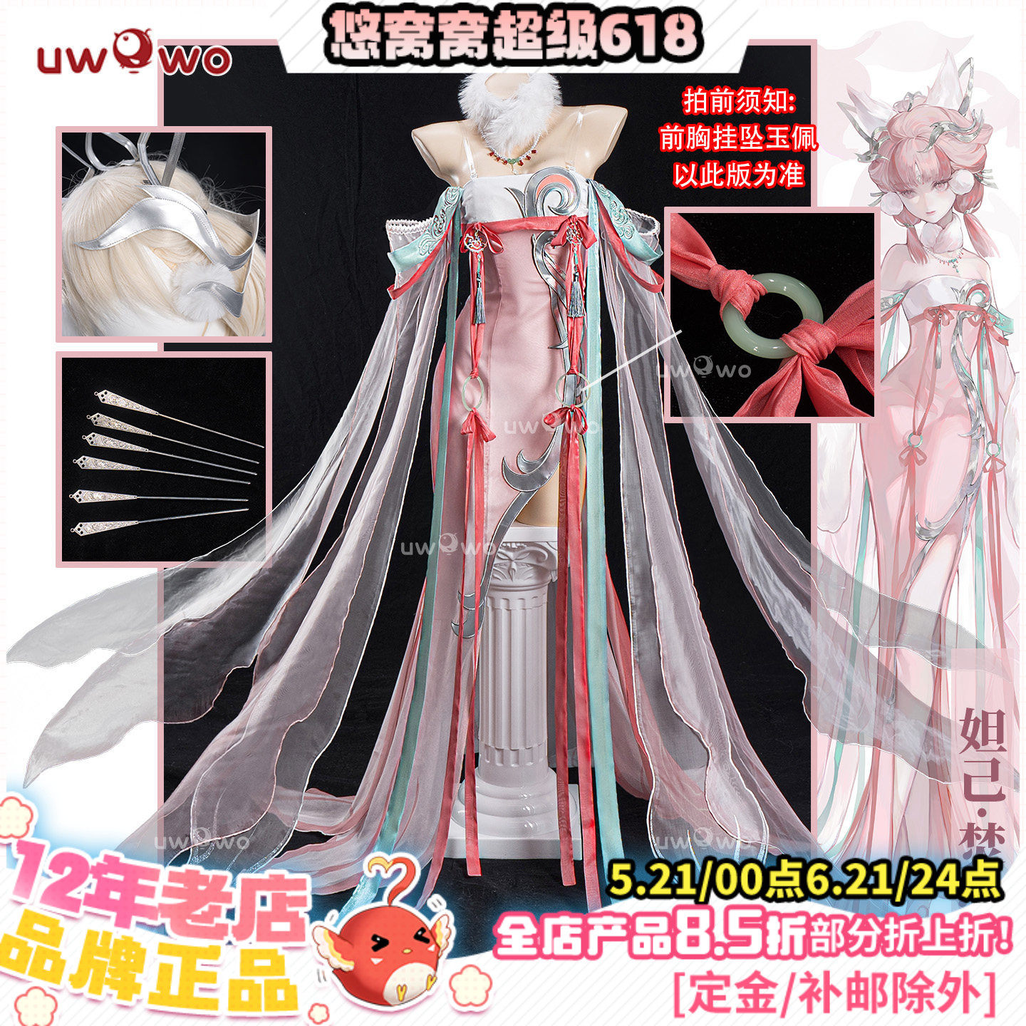 预售悠窝窝cosplay王者荣耀妲己 焚心 cos 同人C服 服装女