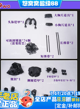 现货悠窝窝FGO复仇者 黑贞德 铠甲组合 cos道具 配件 初始
