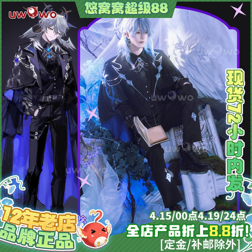 现货悠窝窝星穹铁道cosplay星期日 迷音套cos 同人C服 服装男