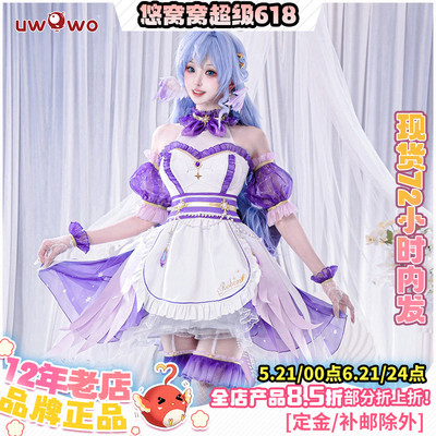 现货悠窝窝Uwowo星穹铁道cosplay 知更鸟 女仆 cos  同人