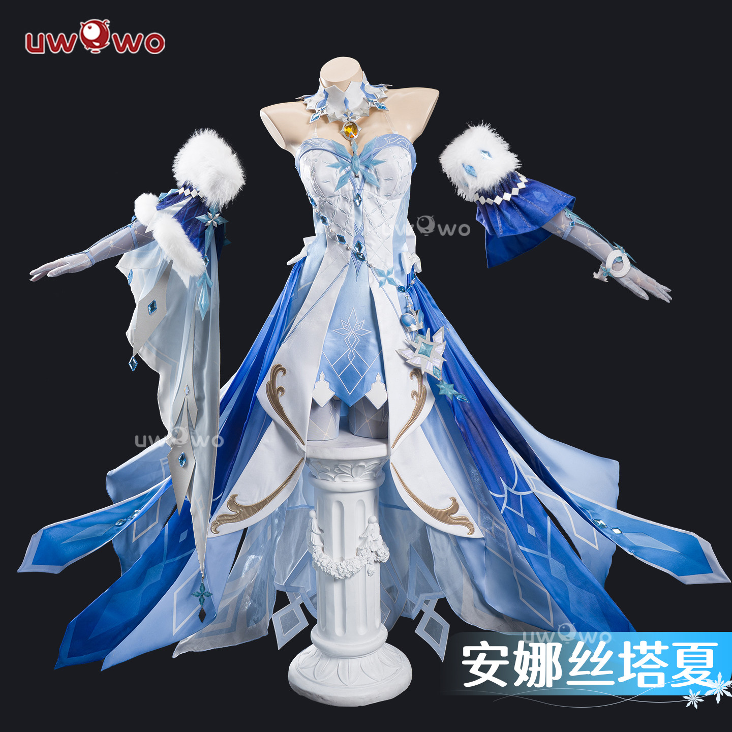 成团定金 悠窝窝原神 冰之女皇 cosplay服装 安娜丝塔夏 冰神C服