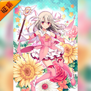 征集定金 悠窝窝cosplay FGO 伊莉雅二破 魔法少女 cos C服