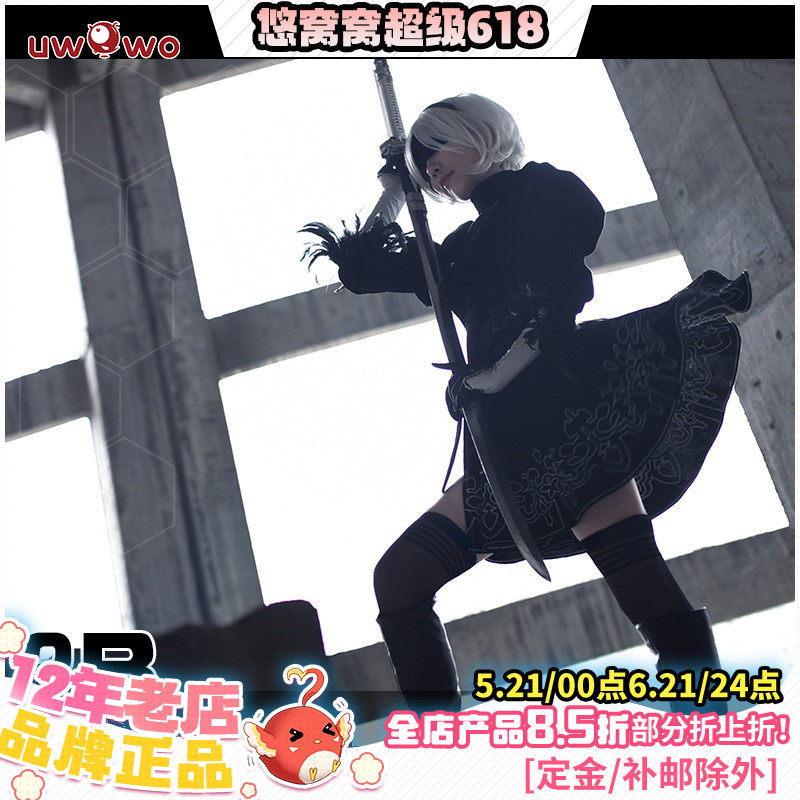 现货Uwowo悠窝窝尼尔机械纪元 2B战斗服cosplay服装女紧身衣