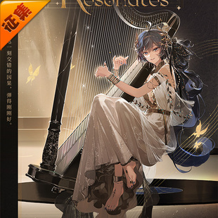 征集定金悠窝窝鸣潮 尤诺 鸣乐之时 cosplay服装 C服 礼服