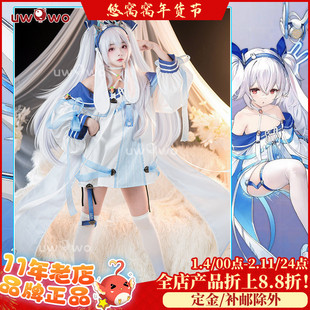 预售Uwowo悠窝窝碧蓝航线cosplay 驱逐舰拉菲II cos 服装女拉菲二