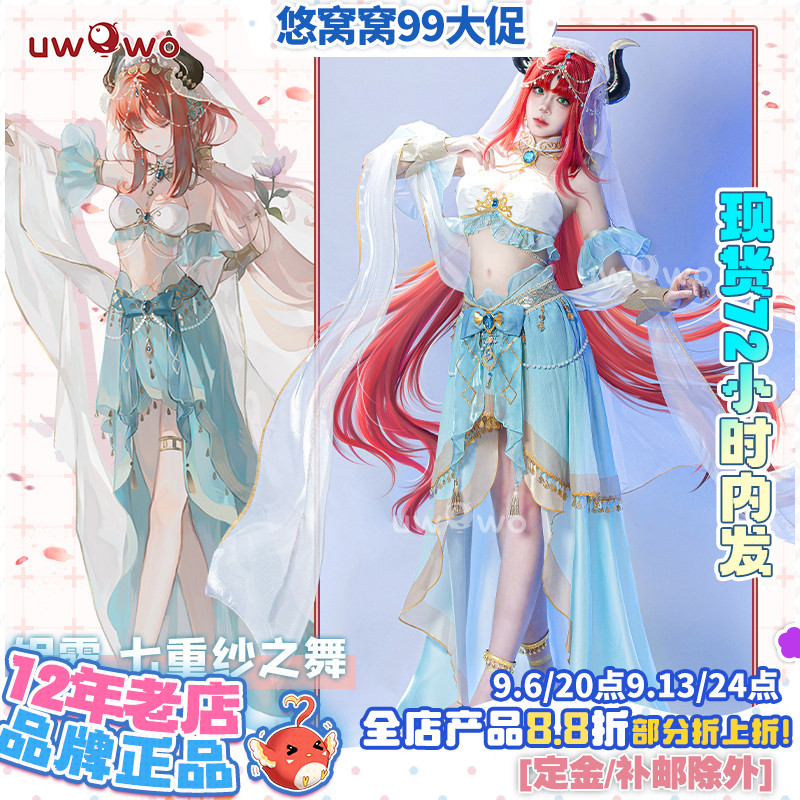 现货悠窝窝原神cosplay妮露 七重纱之舞 cos 服装女 同人 C服图片