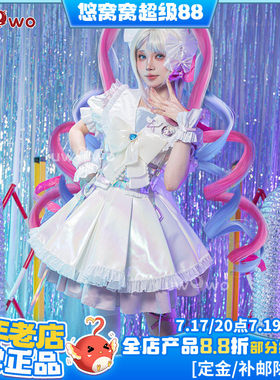 预售悠窝窝主播女孩重度依赖cosplay超天酱 魔法少女cos C服