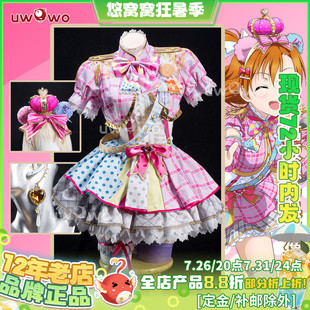 现货悠窝窝LoveLive LL偶像觉醒cosplay 高坂穗乃果 打歌服 cos