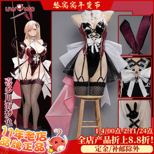 预售悠窝窝Uwowo更衣人偶坠入爱河cospaly 喜多川海梦兔女郎cos服