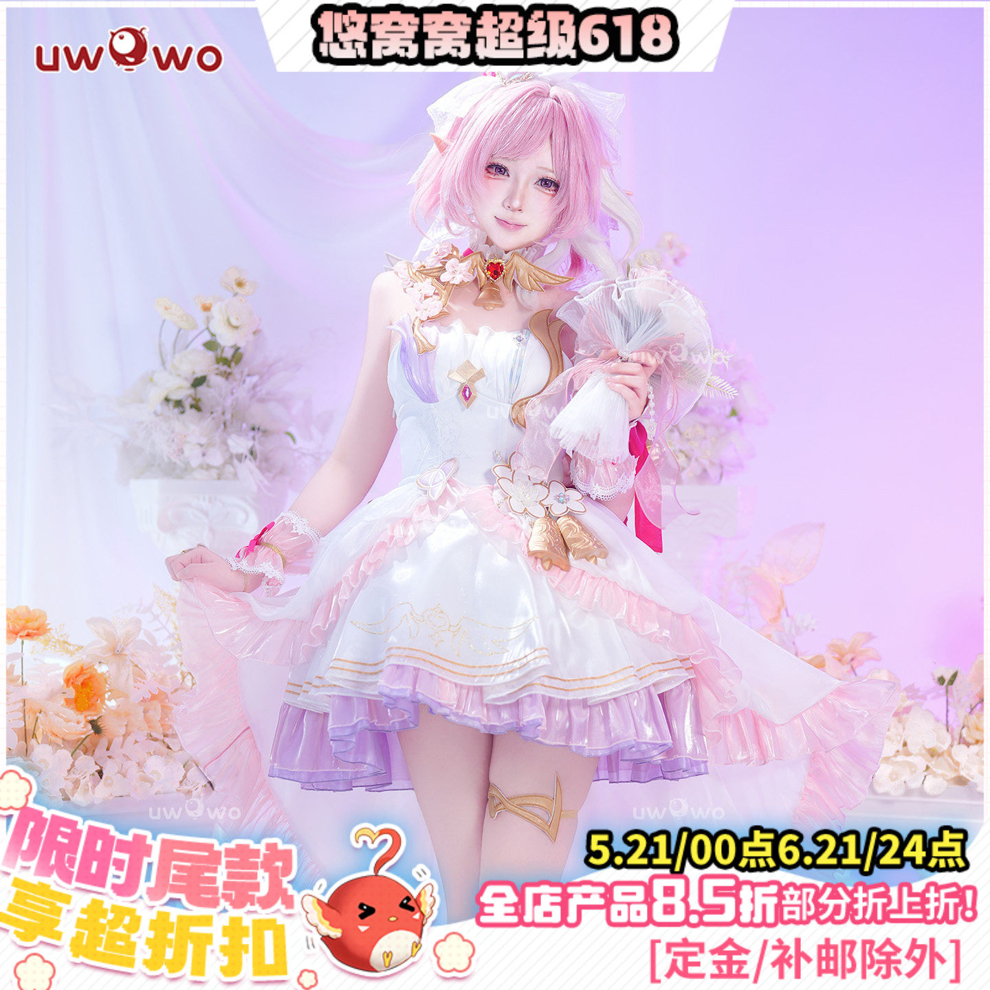 预售悠窝窝cosplay崩坏三 爱莉希雅 花之巡礼 cos 同人C服