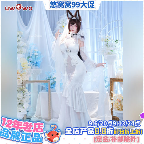 预售悠窝窝cosplay碧蓝航线 天城 花嫁 cos 婚纱 C服 誓约婚纱