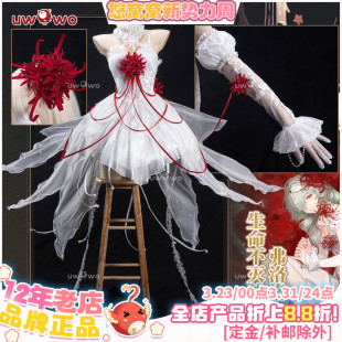 预售悠窝窝cosplay鸣潮 生命不灭的轻歌 弗洛洛 cos 同人 C服