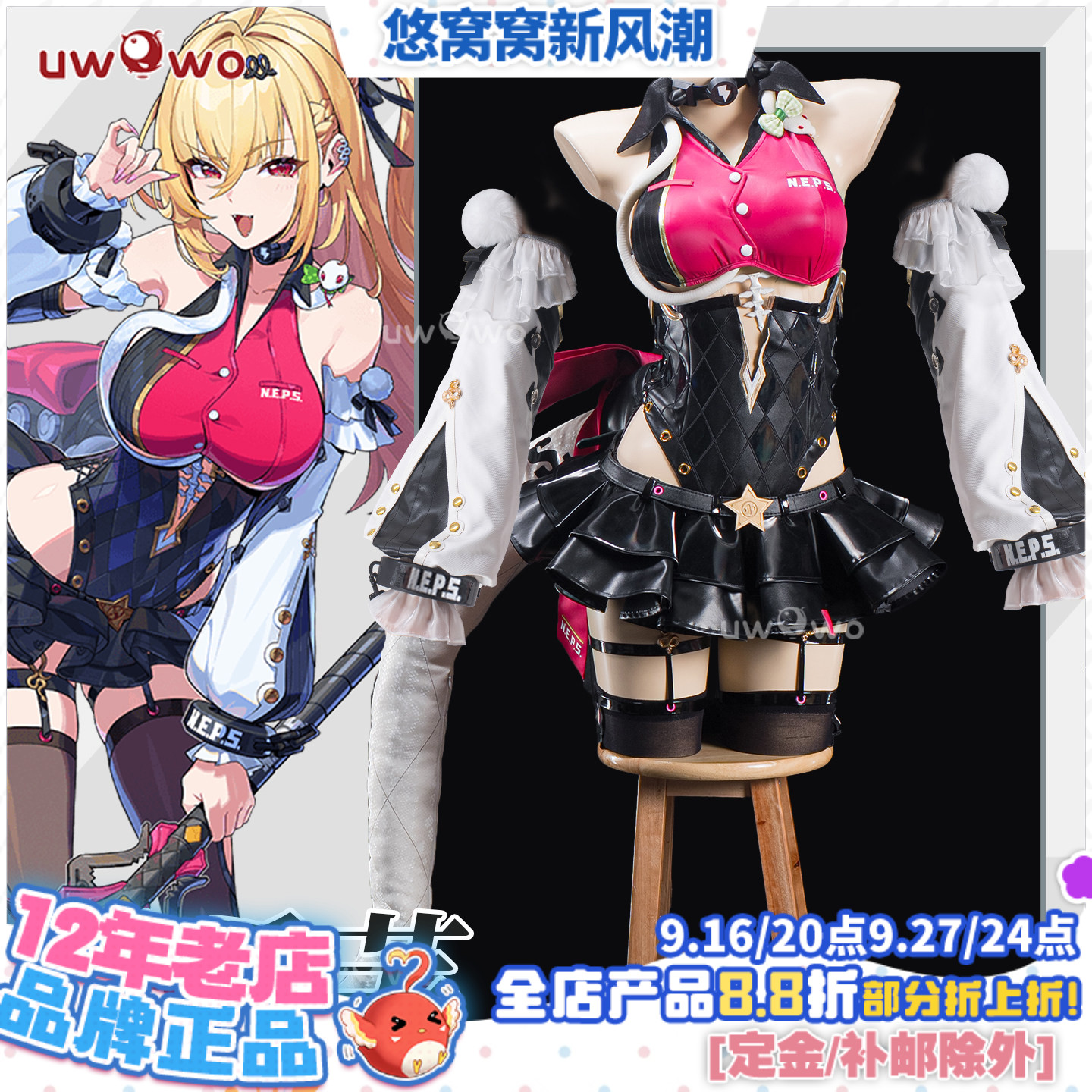 预售uwowo悠窝窝绝区零希希芙 cos 服装女 cosplay服装 C服										