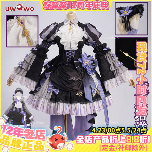 现货悠窝窝cosplay崩坏星穹铁道大黑塔 黑色洋装cos 同人C服