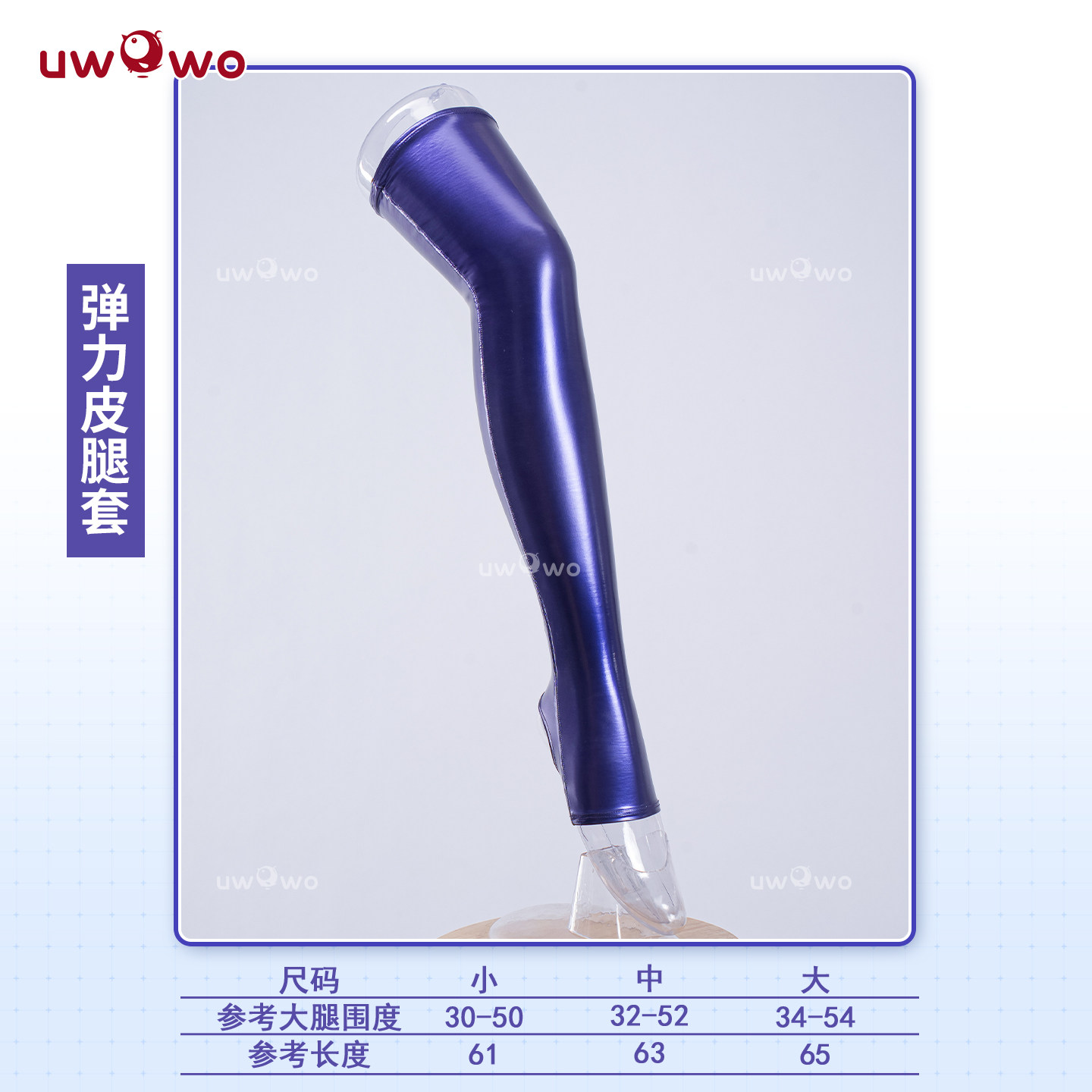 预售悠窝窝cosplay碧蓝航线WF2025夏 柴郡日常小礼服 皮腿套 配件