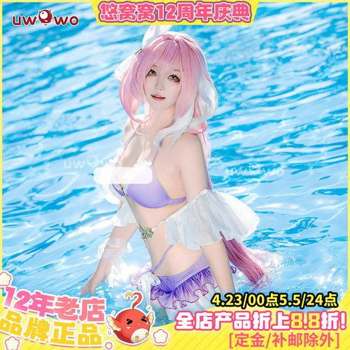 悠窝窝爱莉希雅泳装cos