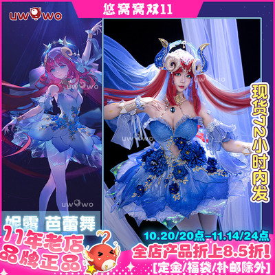 悠窝窝原神妮露芭蕾舞裙cos