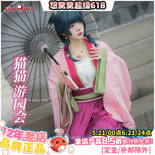 预售悠窝窝cosplay药屋少女 猫猫游园会 齐腰汉元素长裙 改良汉服
