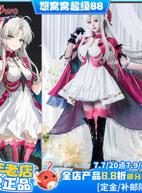 预售悠窝窝cosplay鸣潮 珂莱塔 cos 服装女 C服游戏同款