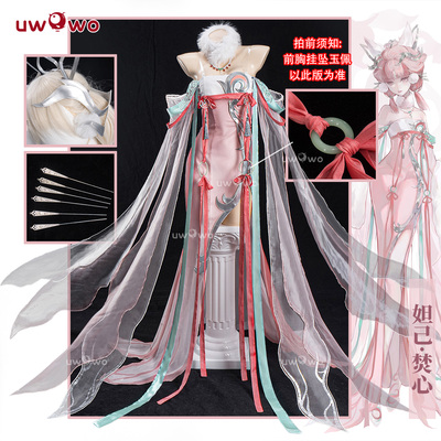 成团定金 悠窝窝cosplay王者荣耀妲己 焚心 cos 同人C服 服装女