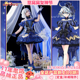 现货悠窝窝 原神芙卡洛斯 芙宁娜cos 罪人舞步旋礼服 服装女