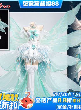预售悠窝窝cosplay星穹铁道 流萤 逐光 cos 同人C服