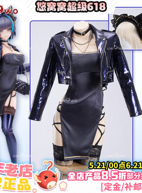 预售悠窝窝cosplay碧蓝航线 WF2025夏 柴郡日常小礼服 cos服