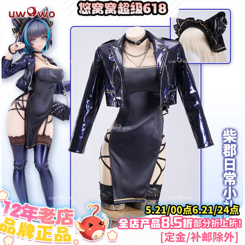 预售悠窝窝cosplay碧蓝航线 WF2025夏 柴郡日常小礼服 cos服
