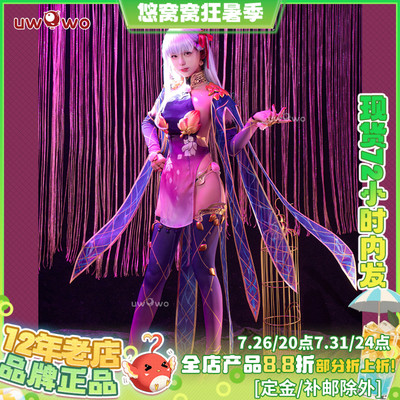 现货悠窝窝cosplay FGO 迦摩二破 cos 服装女 C服