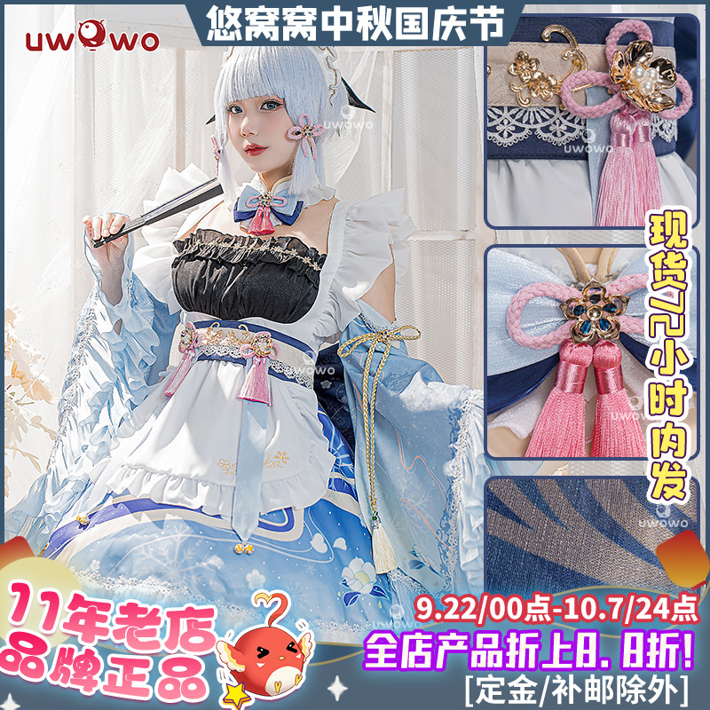 原神绫华同人女仆cosplay