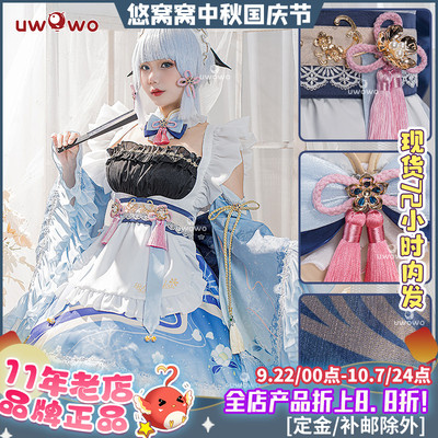 原神绫华同人女仆cosplay