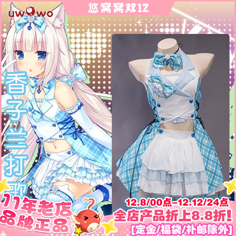 悠窝窝猫娘乐园cos服可爱打歌服