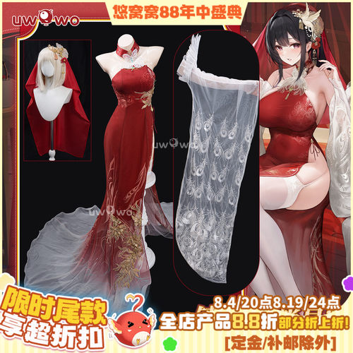 预售悠窝窝碧蓝航线镇海 锦帐良宵 cosplay服装C服 誓约花嫁