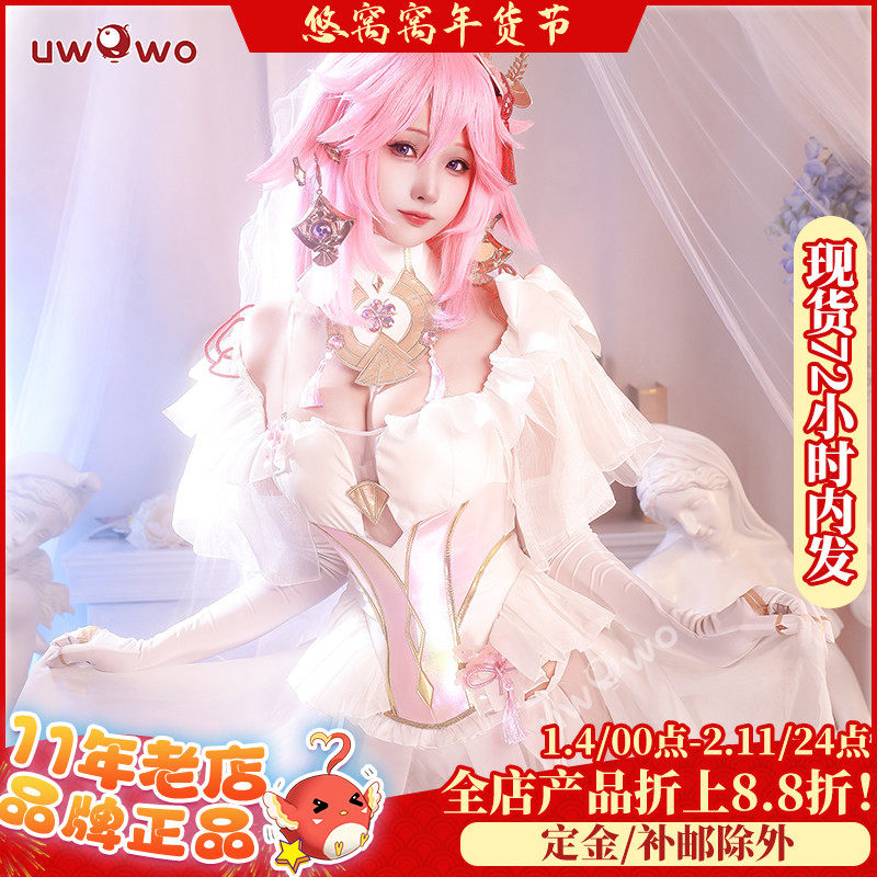 现货悠窝窝Uwowo原神八重神子同人花嫁cosplay服装女婚纱礼服,模玩/动漫/周边/娃圈三坑/桌游,Cosplay女装/cos女装,淘宝优惠券,粉丝福利购,淘宝优惠卷